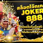 joker th888